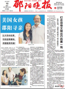 Olivia Wolf Coverage in China