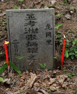 Bein Yiu Chung Tomb