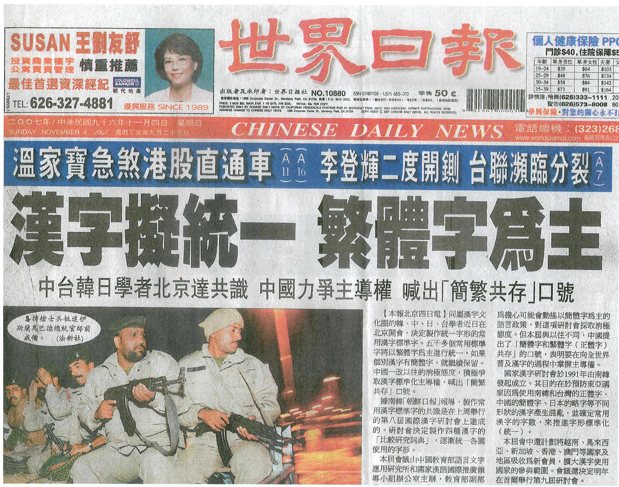 China Daily News