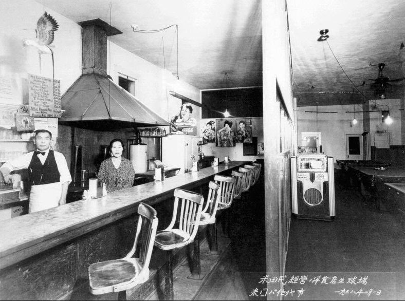 Soyama Restaurant and Pool Hall, via Annie R. Mitchell History Room, Tulare County Library, Visalia, California.