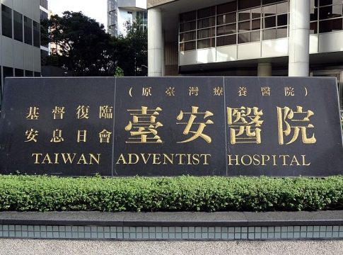 Exterior of Taiwan Adventist Hospital