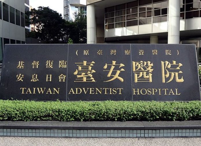 Exterior of Taiwan Adventist Hospital