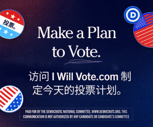 Get out the vote ad in traditional Chinese